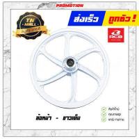 ราคา Spark Z ดิสเบรคหน้า ล้อแม็ก ล้อแม็กหน้า ล้อแม็กหลัง ขอบ17 Spark X 1 Spark110 สปาค ยี่ห้อ Racing boy ราคาต่อ 1 วง (11325992760)