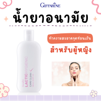 ราคา ส่งฟรี น้ำยาอนามัย กิฟฟารีน แลคติค ไฮจีนิค แคร์ คลีน ทำความสะอาดจุดซ้อนเร้น Lactic Hygienic Care Clean GIFFARINE (18716222477)