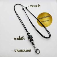 ราคา สร้อยพระ เชือกร่มญี่ปุ่น งานไม้มงคล งานกระดูกวัว (12741557203)