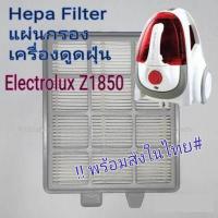 ราคา แผ่นกรองฝุ่น Hepa Filter Electrolux Z1850 Z1860 Z1870 Z1880 พร้อมส่งในไทย (10009192284)