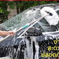 ราคา แปรงล้างรถ สแตนเลส แปรงล้างรถสแตนเลสวัสดุmilk fiber ปรับความยาวได้ 70 147cm ล้างรถอย่างสะดวกอ่อนโยนและไม่เกิดรอยกับผิวรถ (801674536)