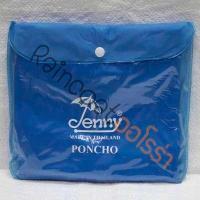 ราคา เสื้อกันฝน ชุดกันฝน PVC เสื้อกันฝนผู้ใหญ่ เสื้อกันฝนอย่างดี แบบค้างคาว PONCHO ฟรีไซส์ ปันโจผ้าโปร่ง รหัส 30 RG007 Classic แท้ By Raincoat Aurora (2622158686)