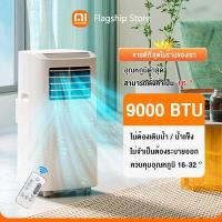 ราคา XiaoAi แอร์เคลื่อนที่9000 btu Air Conditioner Media Air Mobile เย็นเร็ว แอร์บ้านเล็ก แอร์เคลื่อนที่ เย็นเร็ว เครื่องปรับอากาศเคลื่อนที่ แอร์เคลื่อนที่ แอร์ ไม่ต้องใส่เกล็ดน้ำแข็งหร (8285815932)
