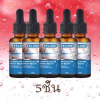 ราคา มีการรับประกันจากผู้ขาย นมใหญ่ใน7วัน EELHOE ครีมเพิ่มน่าอก30ml Aเป็นคัพD ครีมทานมโต กระชับทรวงอก ยาทำให้นมใหญ่ เซรั่มนมใหญ่ ครีมทานมโต ครีมนวดนม บำรุงผิวทรวงอก นมใหญ่ขึ้น นมดูแลค น (17480767611)