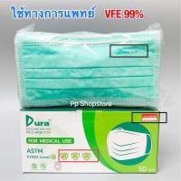 ราคา Dura ASTM LV1 หน้ากากอนามัยทางการแพทย์ สีเขียว 1กล่อง 50ชิ้น (15813747295)