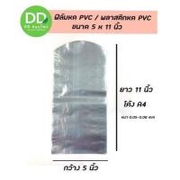 ราคา ฟิล์มหดรัดสินค้า ความกว้าง 4 6 นิ้ว ถุงฟิล์มหด พลาสติกหด พลาสติกห่อหุ้มสินค้า Shrink Flim 4 6 inc เปิดใบกำกับภาษีได้ (12774219782)