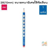 ราคา COD ดินสอDeli 1 แท่ง ดินสอสามเหลี่ยม ดินสอหัดเขียน เสริมพัฒนาการเด็กเล็ก ราคาพิเศษ กบเหลาดินสอ Deli 2 in 1 (18982255376)