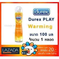 ราคา DUREX PLAY WARMING เจลหล่อลื่น ดูเร็กซ์ เพลย์ วอร์มมิ่ง 100 ML สีเหลือง 1 ขวด (2230374951)