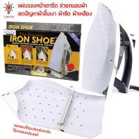 ราคา แผ่นรองรีดผ้า แผ่นรองหน้าเตารีด แผ่นรองเตารีด แผ่นเตารีดผ้า แผ่นถนอมซ้า ป้องกันผ้าซีดเหลือง ป้องกันผ้าไหม้ (12989111192)