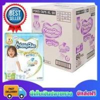 ราคา ลดยกแก๊งค์ มามี่โพโค พรีเมี่ยม เอ็กซ์ตร้า ดราย ผ้าอ้อมสำเร็จรูปแบบเทป ขนาด XL จำนวน 60 ชิ้น x 3 ชุด MAMYPOKO Premium Extra Dry Tape Diaper Size XL 60 pcs Pack 3 baby diapers gt ผ (17422053185)
