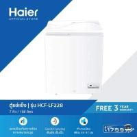 ราคา Haier ตู้แช่แข็งฝาทึบกระจก Glass ขนาด 198 ลิตร 6 9 คิว รุ่น HCF LF228 (842280807)