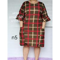 ราคา ชุดเดรสผ้าลายดอกมีกระเป๋าคนอวบคนอ้วนผ้ายืดใส่สบาย (16452670820)