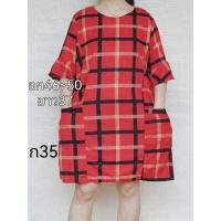 ราคา ชุดเดรสผ้าลายดอกมีกระเป๋าคนอวบคนอ้วนผ้ายืดใส่สบาย (18735290330)