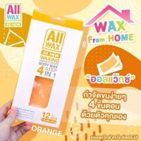 ราคา All Wax All New Waxing Perfect Strips Body Wax 4 Step in1 ออล แว๊กซ์ กำจัดขน กล่อง (10524971812)