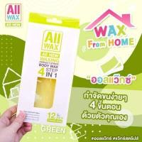 ราคา All Wax All New Waxing Perfect Strips Body Wax 4 Step in1 ออล แว๊กซ์ กำจัดขน กล่อง (10524971811)