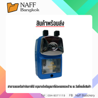 ราคา เครื่องเหลาดินสอ นานมี NM 22 ขนาดเล็ก (9201785115)