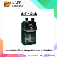 ราคา เครื่องเหลาดินสอ นานมี NM 22 ขนาดเล็ก (9201785113)