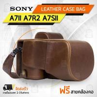 ราคา Qbag เคสกล้อง Sony A7S II A7R II A7 II เปิดช่องแบตได้ เคส หนัง กระเป๋ากล้อง อุปกรณ์กล้อง เคสกันกระแทก PU Leather Case Bag Cover for Sony A7II A7R2 A7SII with 28 70mm Lens Digital Camera (7923874301)