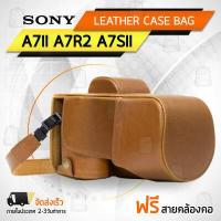 ราคา Qbag เคสกล้อง Sony A7S II A7R II A7 II เปิดช่องแบตได้ เคส หนัง กระเป๋ากล้อง อุปกรณ์กล้อง เคสกันกระแทก PU Leather Case Bag Cover for Sony A7II A7R2 A7SII with 28 70mm Lens Digital Camera (7923874302)