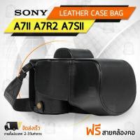ราคา Qbag เคสกล้อง Sony A7S II A7R II A7 II เปิดช่องแบตได้ เคส หนัง กระเป๋ากล้อง อุปกรณ์กล้อง เคสกันกระแทก PU Leather Case Bag Cover for Sony A7II A7R2 A7SII with 28 70mm Lens Digital Camera (7923874300)