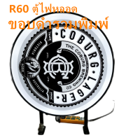 ราคา D60CM ตู้ไฟหลอดLED ตู้ไฟ ตู้ไฟสำเร็จรูป กล่องไฟ LED อะคริลิค ทรงกลม ป้ายกล่องไฟ กล่องไฟตกแต่งร้าน ป้ายไฟ ป้ายไฟโฆษณา ป้ายไฟโลโก้ ระบบไฟ LED (7500913492)