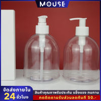 ราคา ขวดปั้มใส 500ml มล ขวดปั๊มเปล่า ขวดหัวปั๊ม ขวดปั๊มพลาสติก ขวดปั๊มสูญญากาศ ขวดใส ขวดpp PET ขวดปั๊มเครื่องสำอาง ขวดแบ่งหัวปั๊ม ขวดรีฟิล Pet Bottle Pump 500ml (7106690477)