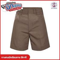ราคา กางเกงนักเรียนชายสีกากี ตราสมอ ระดับประถม มัธยม มีไซส์ให้เลือก ยาว x เอว (18073865508)