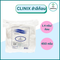 ราคา สำลีก้อน Clinix น้ำหนัก450 กรัม ถุง ขนาด 0 35 กรัม ก้อน และ 1 40 กรัม ก้อน Cotton balls 450 g 0 35 กรัม ก้อน และ 1 40 กรัม ก้อน สำลีก้อน สำลีเช็ดหน้า (14342815234)