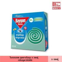 ราคา Baygon ไบกอนขด จุดยากันยุง 5 ขดคู่ กลิ่นยูคาลิปตัส ปกป้องจากยุงลายได้ยาวนาน 12 ชั่วโมง ไบกอน ยาฆ่าแมลง ยุง ยาจุดกันยุง ยากันยุง (17508365956)