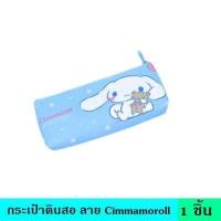 ราคา กระเป๋า กระเป๋าเครื่องเขียน กระเป๋าดินสอ กระเป๋าดินสอลายการ์ตูน หนัง PU จุของได้เยอะ มี 7 แบบให้เลือก Kuromi Melody Cinnamoroll Pompom Purin LittleTwinStars Kuromi02 Hello Kitty (15554387240)