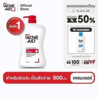 ราคา ส่งฟรี ACNE AID LIQUID CLEANSER 900 ML แอคเน่ เอด ลิควิด เคลนเซอร์ สำหรับผิวมัน เป็นสิวง่าย 900 มล (7104138787)