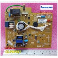 ราคา อะไหล่ของแท้ เมนบอร์ดแอร์พานาโซนิค ACXA73C04330 Panasonic Main CS PN9SKT (8578228763)
