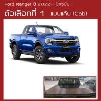 ราคา RACE ผ้าใบปิดกระบะ Ranger ปี 2022 ปัจจุบัน Next Gen 4 ฟอร์ด เรนเจอร์ Ford Tonneau Cover ผ้าใบกระบะ ครบชุดพร้อมติดตั้ง (15966462222)