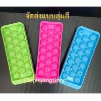 ราคา พิมพ์วุ้นลูกแก้ว พิมพ์ไข่มุก พิมพ์พุดดิ้ง พิมพ์ลูกส้ม พิมพ์วุ้น พิมพ์น้ำแข็ง 1 3 10 26 และ 63 ช่อง (16277354452)