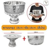 ราคา พานโตก พานเงิน พานทอง ตราหงษ์ทอง พานมงคล พานพลาสติก คุณภาพดี เกรตA ครบทุกขนาด พาน (18914613748)