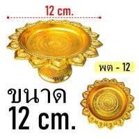 ราคา พานโตก พานเงิน พานทอง ตราหงษ์ทอง พานมงคล พานพลาสติก คุณภาพดี เกรตA ครบทุกขนาด พาน (14332691982)