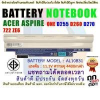 ราคา BATTERY ACER แบตเตอรี่ เอเซอร์ Acer Aspire One D255 D260 D270 722 ZE6 AL10A31 AL10B31 AL10BW สินค้า มี มอก 2217 2548 ปลอดภัย (18562278052)