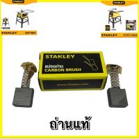 ราคา Stanleyแท้ Armature อะไหล่ทุ่น ฟิลคอยล์ เฟือง ถ่าน โต๊ะเลื่อย สแตนเลย์ STST1825 SST1801 เลื่อยโต๊ะ 10 (13373907103)