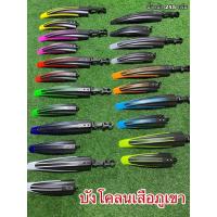 ราคา บังโคลนเสือภูเขา YJ310 (13282571613)