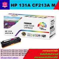 ราคา หมึกพิมพ์เลเซอร์เทียบเท่า HP 131A CF210 3A BK C M Y ราคาพิเศษ For HP LaserJet Pro 200 Color Printer M251n M251nw M276nw M276n (15771987590)