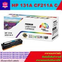 ราคา หมึกพิมพ์เลเซอร์เทียบเท่า HP 131A CF210 3A BK C M Y ราคาพิเศษ For HP LaserJet Pro 200 Color Printer M251n M251nw M276nw M276n (15771987588)