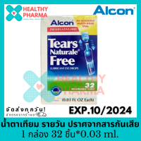 ราคา Alcon Tears Natural Free ชนิดรายวัน ปราศจากสารกันเสีย 32 หลอด (18809875523)