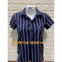 ราคา เสื้อฮาวายริ้วทรงผู้หญิง Size S M ผ้าไม่ยืด (17615598471)