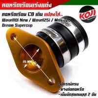 ราคา คอหรีดใส่เรือนเร่งCB เดิม 26มิล แปลงใส่รถ wave110i new wave125i msx 125 dream supercup พร้อมอุปกรณ์ มียางต่อคอหรีด เข็มขัดสแตนเลสเบอร์45 2อัน คอหรีด (14274040853)