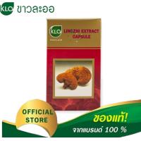 ราคา Khaolaor ขาวละออ เห็ดหลินจือสกัดชนิดแคปซูล 60 แคปซูล (12346425498)