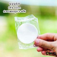 ราคา กระดาษกรองกาแฟ moka pot 3 6 9 cup แบบวงกลม สีขาว สีน้ำตาล สำหรับMokaPot (14480830039)