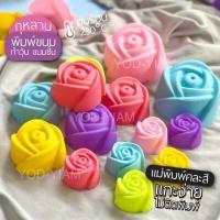 ราคา พิมพ์กุหลาบ ขนาด 3 และ 5 ซม บรรจุ 6 ชิ้น (17154424725)