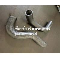 ราคา ท่อยางหม้อน้ำ คูโบต้า Kubota รุ่น L4508 L4708 ท่อยางหม้อน้ำบน ล่าง รถไถ เลือกในช่องตัวเลือกสินค้า ท่อยางหม้อน้ำ (10106308687)
