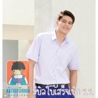 ราคา ชุดนักเรียน น้อมจิตต์ S01 เสื้อนักเรียนชาย ป ม ต้น ม ปลาย เฉพาะเสื้อ วิธีวัดขนาดในรายละเอียดสินค้า (1458060517)
