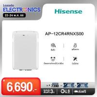 ราคา Pre sale ของเข้า 24 พ ค Hisense แอร์เคลื่อนที่ 12000 BTU รุ่น AP 12CR4RNXS00 ไม่รวมค่าติดตั้ง (1810598433)